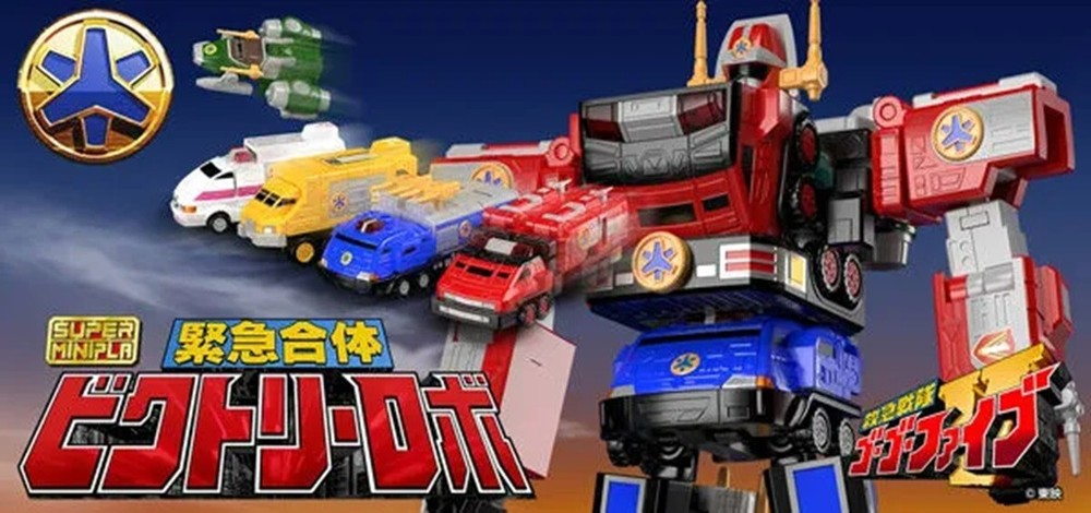 Bandai Power Rangers Victory Robo Lightspeed Rescue GoGo Five Super Minipla SMP
