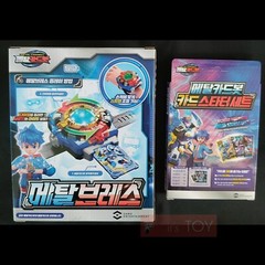 Metal Cardbot METAL BREATH & CARD STARTER set Smart Watch Led Sound 40 Cards