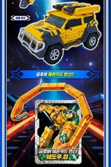Metal Card Bot S Glober Transforming Robot SUV Toy SAMG Entertainment Korea New