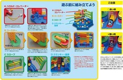 Gakken Thomas the Tank Engine Let’s Go Great Adventure! DX (Target age: 3 y