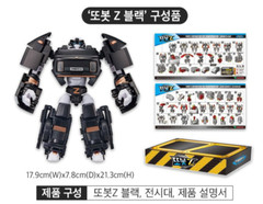 YOUNG TOYS TOBOT Z Black Special Edition HYUNDAI STARIA Action Figure Genuine