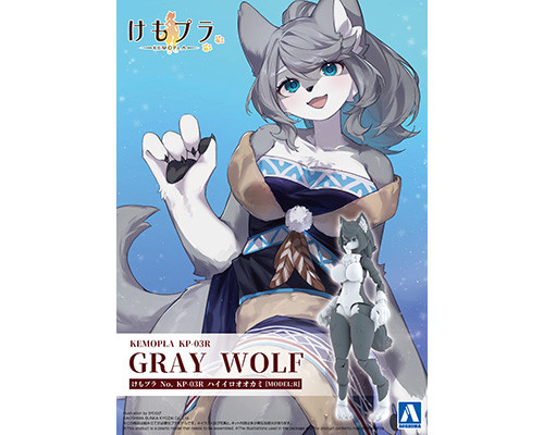 Aoshima Kemopla No.KP-03R Gray Wolf Non-scale Plastic Model Kit Figure