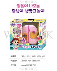 Dalimi Refrigerator Premium Role Play Set LED Light Korean Toy