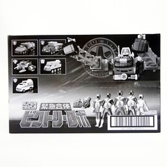 BANDAI Super Minipla Kyuukyuu Sentai GoGoFive Victory Robo Kit Power Rangers