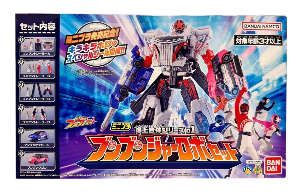 Bandai Mini pla Boonboomger Robo Set Vol.1 Bakuage Gattai Super Sentai Model Kit
