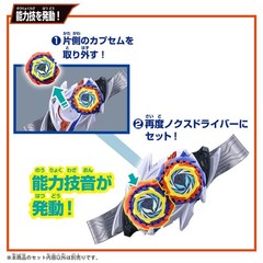 DX Midnight Shadow Capsem from Kamen Rider Zeztz Bandai NEW in stock.