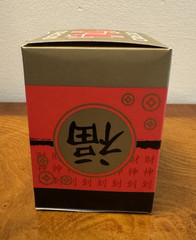 Android Mini Collectible ~ Lunar New Year Special Edition 2011 ~ God of Wealth