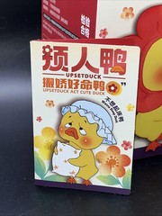 Authentic New Upset Duck Act Cute Duck ” Wanna Sleep Duck” Confirmed