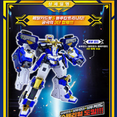 Metal Card Bot S Blue Cop Trinity Robot Toy Boy Transformer Korea Car