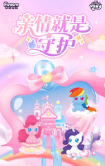 💡Funism x My Little Pony Home is Protection Magic Bottle Series 2 One Blind Box