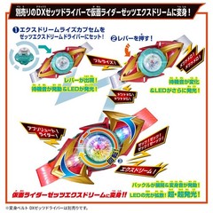 PSL DX Exdreamrise Capsem & Zeztz Exdream Driver Buckle Kamen Rider Zeztz May.