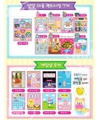 KOREAN 2025 New YumYum Shake House YUMMY Mimi Pet Virtual Pets Raising Toy TMGC