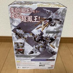 Metal Build Dragon Scale Mashin Hero Wataru Ryuoumaru Figure 7.9 in Japan BANDAI
