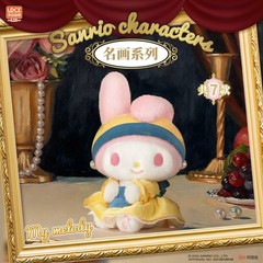 LDCX Sanrio Characters Masterpiece Series Vinyl Plush Keychains Blind Box