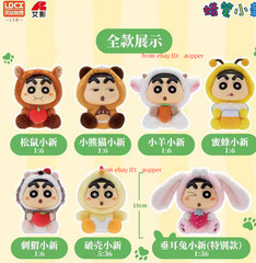 Oristaco Ldcx Crayon Shin-Chan Cute Animal Plush 2.0 Series 6 Blind Box Gift NEW