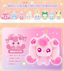 Catch! Teenieping Baby Teenieping Surprise Box Blind Box Figure Random 1pc SAMG