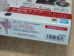 SH Figuarts(SHF) Body Chan Sports Edition Dx Set Gray Color Figure Box C8 last