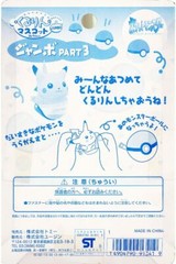 Pokemon Pikachu Plush Toy, Reversible Jumbo Ball # 3 by TOMY