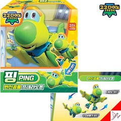 Gogo Dino Mini 16-Dinosaur Transformer Robots Play Figure Kids Toy Gogodino New