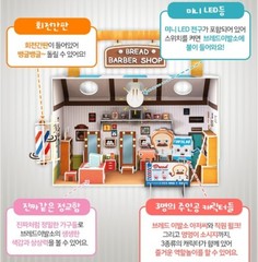 Bread Barbershop Making Figure Shop Miniature Play Set Barber Shop Diy Kit Led