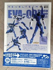 NEW Kaiyodo Neon Genesis Evangelion EVA-00 Proto Type Blue Action Figure