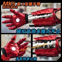 Iron Man MK5 Gauntlet Wearable Right Glove 1/1 Arm Voice/remote control Cosplay