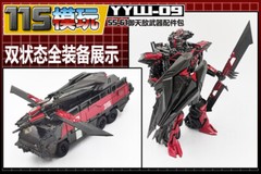 COOL Weapon Shield Upgrade Kit For SS61 Sentinel Prime Filling Parts YYW-09
