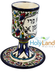 Borei Pri Hagafen Shabbat Seder Kiddush Ceramic Cup or goblet and plate – 5.5