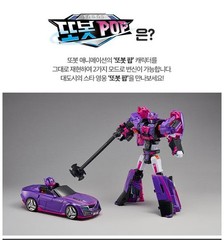 Tobot POP Special Color Change Sports Car Transformer Robot Figure Young Toy set