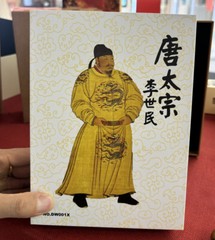 303TOYS Li Shimin Tang Dynasty Emperors 6in Action Figure Xi’an Customized Ver.