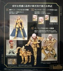 SAINT SEIYA CLOTH MYTH EX Aries Mu REVIVAL Bandai