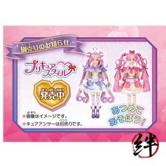 [BANDAI] Detective PreCure! PreCure Style Cure Mystic (Ages 3 and up)