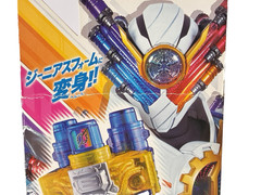 BANDAI DX Genius Full Bottle Kamen Rider Build Includes Box and Japane Manual