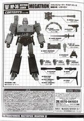 Takara Tomy Transformers Masterpiece MP-36 Destron Megatron Figure PARTS MISSIN