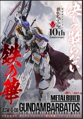 METAL BUILD GUNDAM BARBATOS 4TH FORM + BOOMERANG MACE ACTION FIGURE NEW