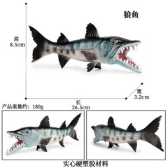 26.5cm wolffish PVC Toy Ocean Sea Animal Figure Kids Gift
