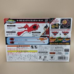 Beyblade Burst B-123 Long Bey Launcher Set Plastic Toy Takara Tomy New