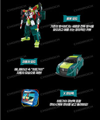 Choirock Hello Carbot The Braves HEAT GUY Car Detective Robot X-Cube Pack