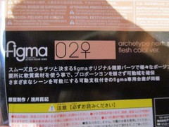 Good Smile Company GSC Figma ARCHETYPE NEXT: SHE Flesh Color Ver. Female Blank