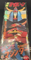 Raideen Jumbo Machinder Mattel Figure