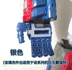 ROS-025A Hands Filinng Parts Upgrade Kit For Titans Return Metroplex Filler