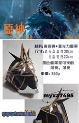 II Capitano Prop Full Face Mask Thrain The Captain Genshin Impact Cosplay Helmet