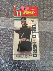 Vintage Popy (Original) World Hero #11 Made In Japan