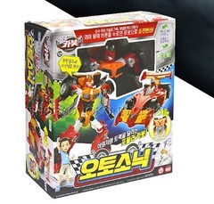 Hello Carbot AUTOSONIC Formula F1 Sports Car Transformer Robot Toy Auto Sonic