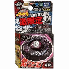 Tomy Takara Bakushin Susanow Beyblade Metal 90WF Black Lunar Eclipse Version