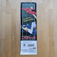 Tetsujin 28 Aero Treck, 1992 TMS-NS-NTV