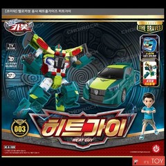 Hello Carbot The Braves HEAT GUY Transformer Robot Police Detective Patrol Car