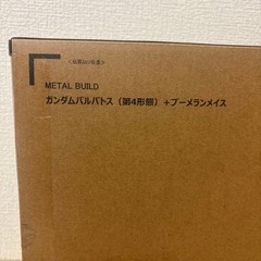 METAL BUILD GUNDAM BARBATOS 4TH FORM + BOOMERANG MACE ACTION FIGURE NEW