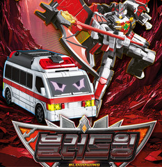 Metal Cardbot W Blood Wing Transforming Robot Ambulance Korea Season 3 NEW