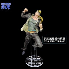 Base for ICHIBAN KUJI STAND RUSHI DIO THE WORLD STAR PLATINUM JOTARO KUJO JOJO